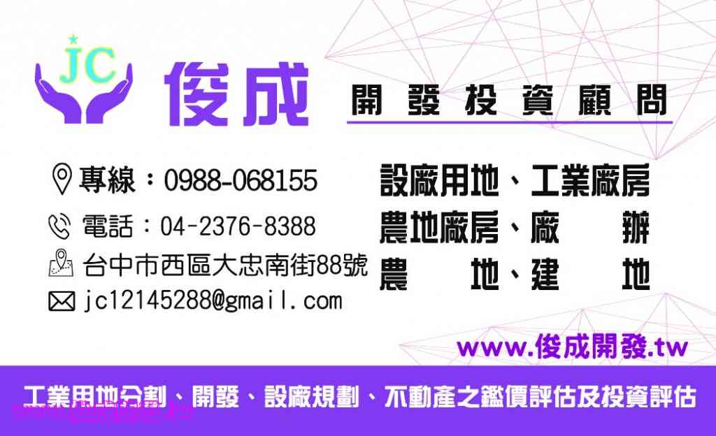 台中后里~特登金屬加工機械廠視意圖